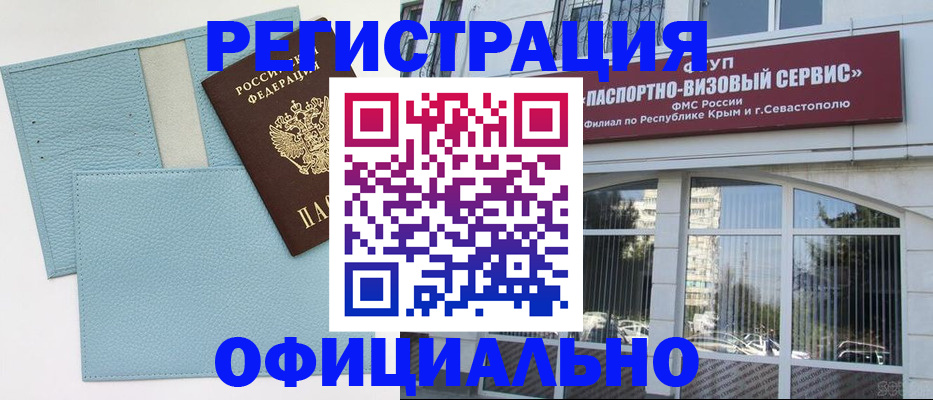 прописка иностранных граждан в Бабаево